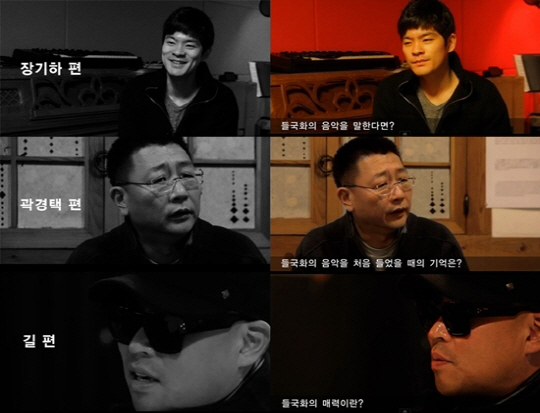 길 들국화