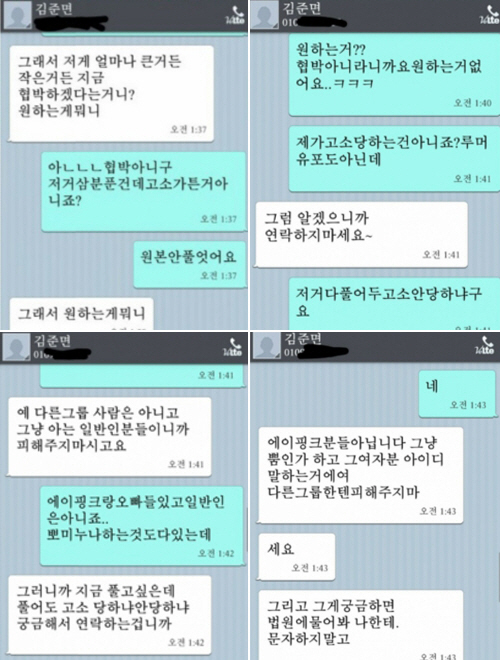 수호 문자