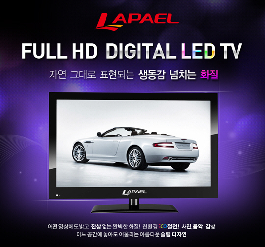 라파엘 FULL HD Digital LED TV