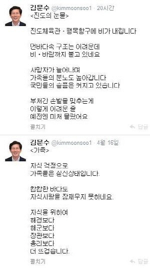  김문수 지사, 자작시 논란에 공식 사과