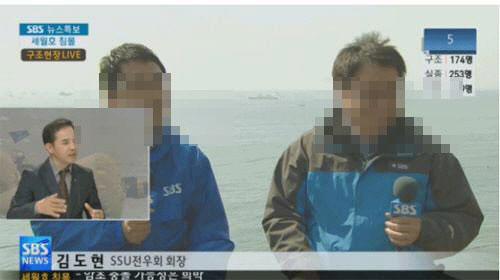 세월호 SBS 기자, 웃음 사고 공식사과 "방송 담당자 실수"