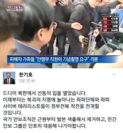 송영철 안전행정부 국장 기념촬영 '직위 박탈'에 한기호 발언까지 '네티즌…