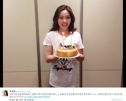 '당구미녀' 차유람 "생일축하 감사" 케이크 인증샷