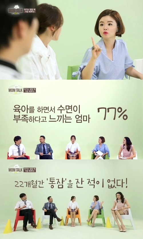 김효진, “출산 후 22개월째..지금까지 제대로 잔 적 없어”