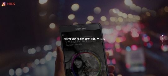 삼성 '밀크뮤직', 무료 서비스 중단되나? 한음저협, 계약 해지 계획 밝…