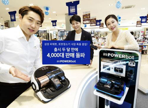 삼성 '파워봇' 로봇청소기, 출시 두 달 만에 4000대 판매 돌파
