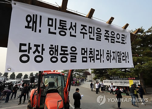 임진각 대북전단 살포 주민·시민단체 저지로 일단 무산