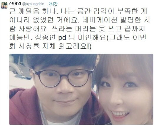 신아영, '더지니어스3' 탈락소감 "공간감각 無"