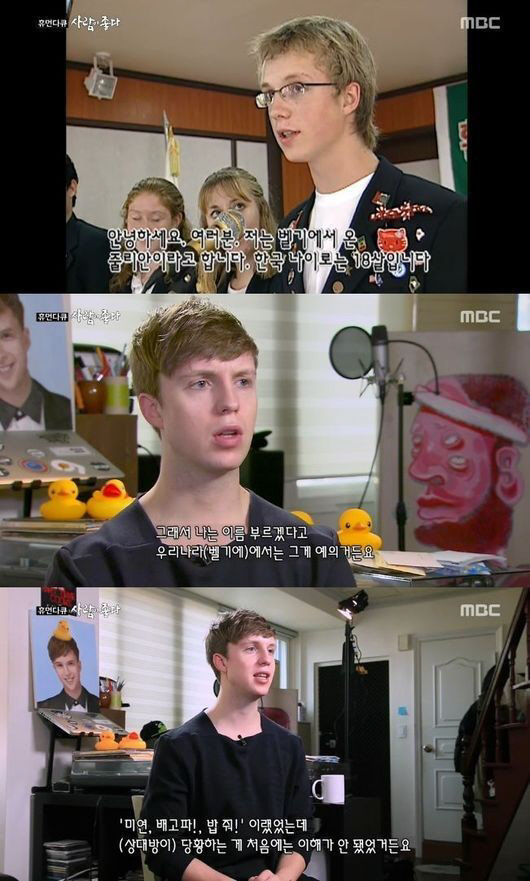 사람이좋다 줄리안, 10년전 한국 교환학생 모습 공개 '18세 앳된 얼굴…