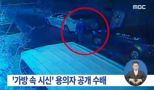 여행가방 살해 용의자 공개수배…CCTV 속 태연한 모습에 '경악'