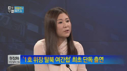 '여간첩' 원정화, 아동학대혐의 입건…친딸에 물건 던지며 "같이 죽자" …