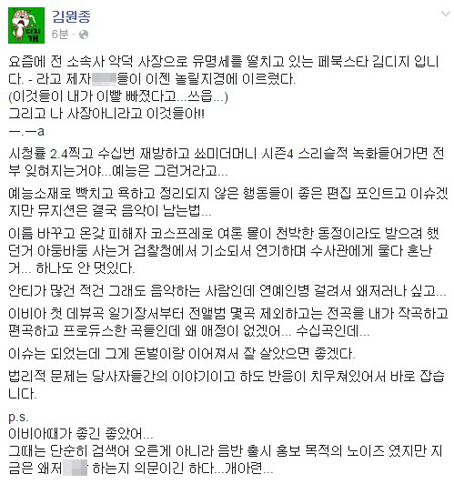 타이미 전 프로듀서 김디지 "연예인병 걸려 왜 저러나" 대놓고 저격?