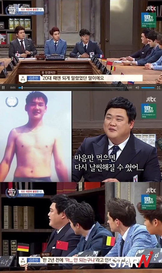 ‘비정상회담’ 김준현, 과거 날씬했던 사진 공개 “20대 말랐었다”