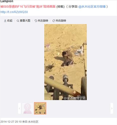 이번엔 '현영철 포격처형 동영상'…막나가는 中웨이보