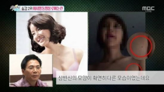 '섹션TV 연예통신' 이시영 동영상 루머 “가슴 부위 점 위치 달라”