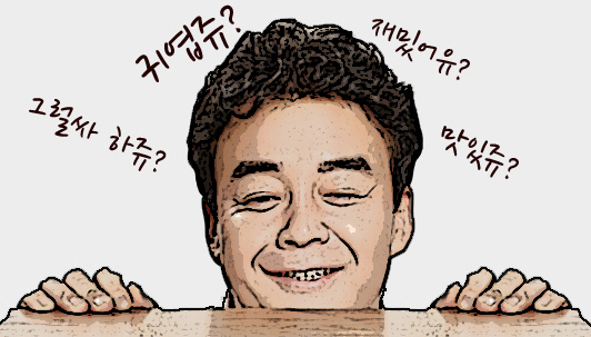 백종원1