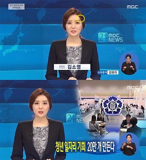 김소영 아나운서, 머리핀 꽂고 생방송 뉴스 진행 '황당 방송사고'