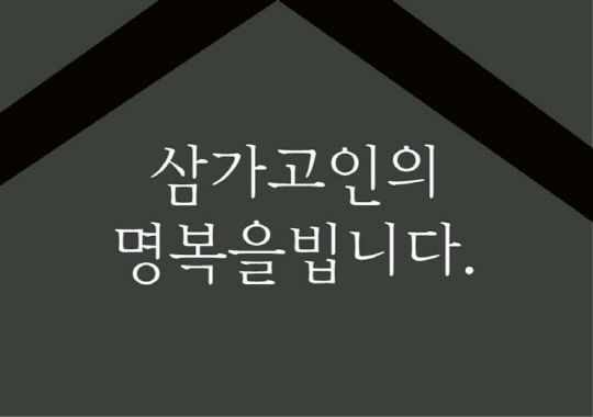 사본 -추모 사진