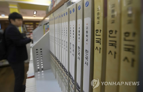 '편향성 논란' 한국사 검정교과서 어떻게 만들어지나