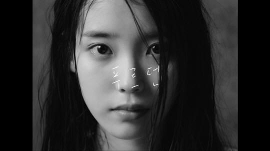 아이유, '무도 가요제' 후보곡 '푸르던' 티저 공개. 청초한 매력 눈길