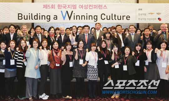 한국지엠, '2015 여성 컨퍼런스' 개최