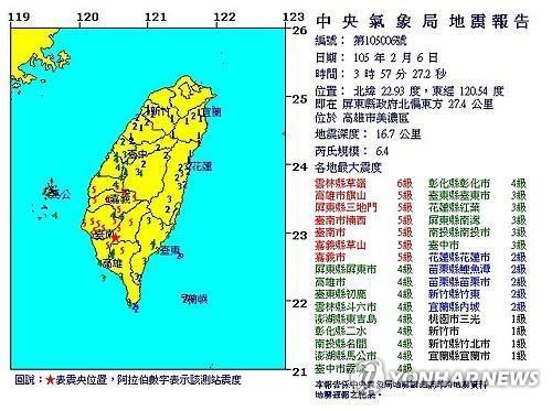 대만 지진에 건물 휴지조각…최소 11명 사망·469명 부상