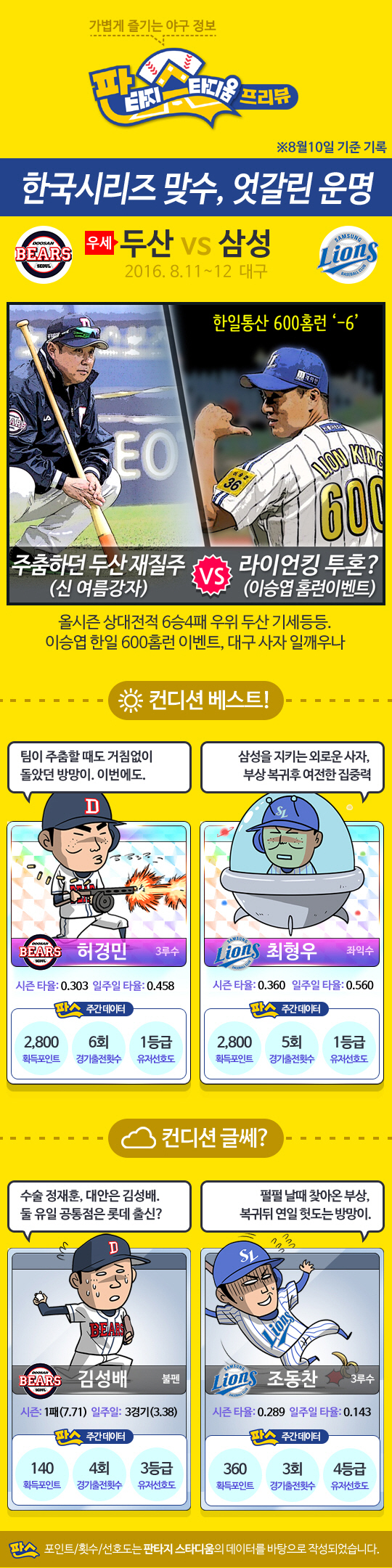 카드뉴스0810-01