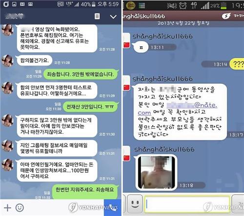 음란영상 빌미 협박 '몸캠피싱' 기승…끙끙 앓는 남성들